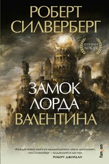 Маджипур (Лорд Валентин)