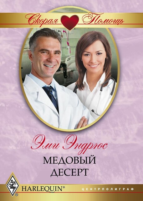 Медовый десерт