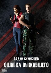 Департамент Контроля Реальности