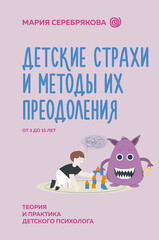 АСТ нонфикшн. Нейроразвитие и воспитание