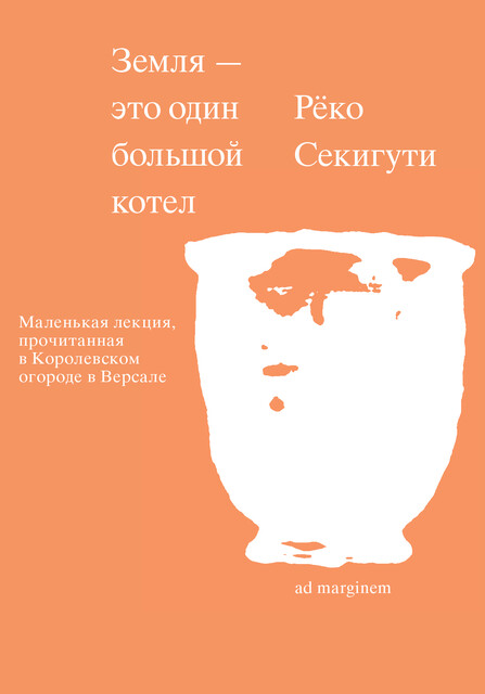 Земля — это один большой котел