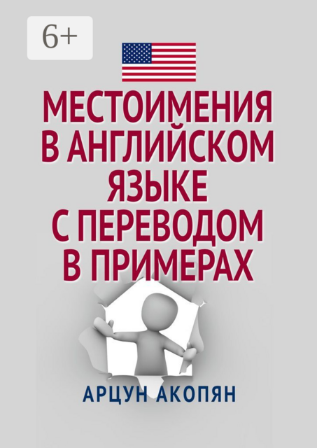 Местоимения в английском языке с переводом в примерах