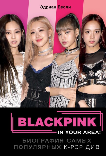 BLACKPINK in your area! @bookinieros