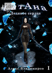 СатАна