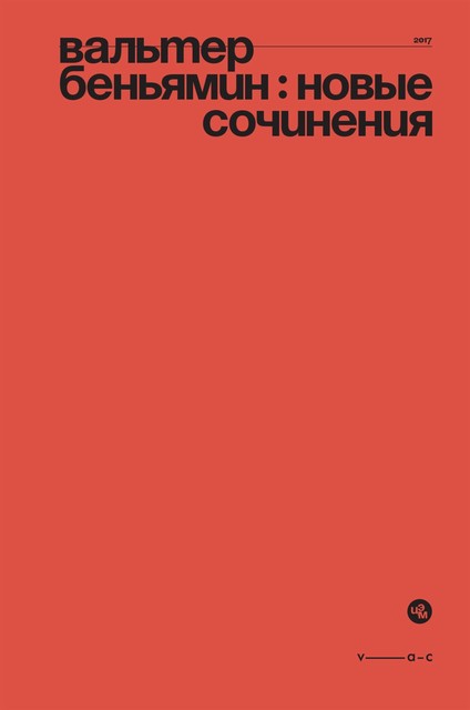 Новые сочинения