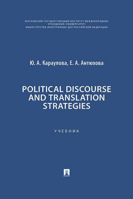 Political Discourse and Translation Strategies