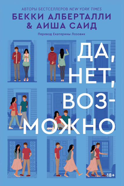 Да, нет, возможно