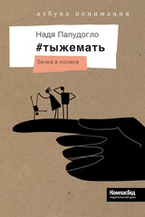 Азбука понимания