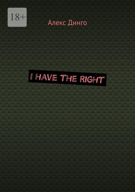 I have the right