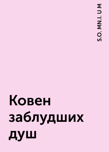 Ковен заблудших душ, S.O. MN.I. U M