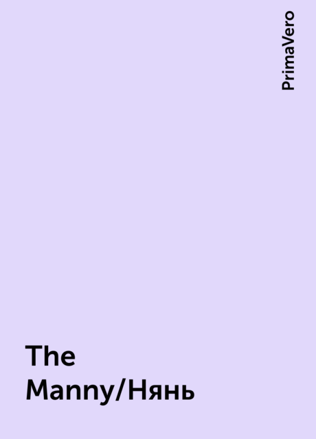 The Manny/Нянь, PrimaVero