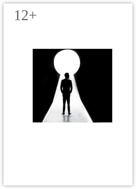 Табысқа жетелейтін кілт