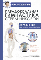 Упражнения для жизни