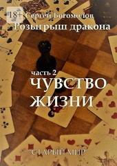 Розыгрыш дракона