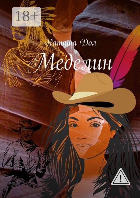 Меделин