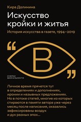 Очерки визуальности