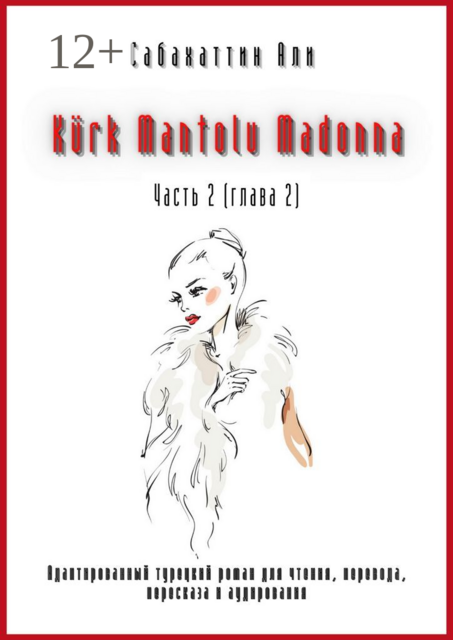 Kürk Mantolu Madonna. Часть 2 (глава 2). Адаптированный турецкий роман для чтения, перевода, пересказа и аудирования