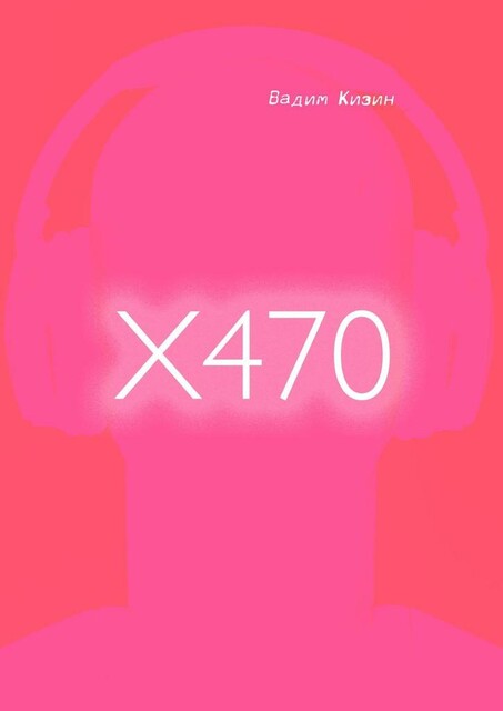 X470