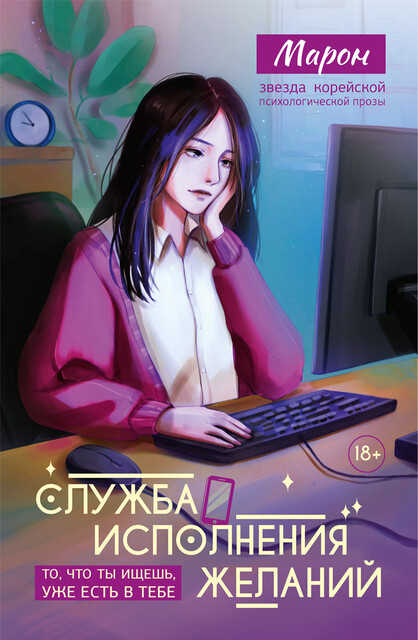 Служба исполнения желаний