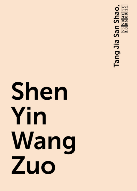 Shen Yin Wang Zuo, Tang Jia San Shao, 唐家三少