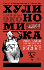 АСТ нонфикшн. Звезда Рунета. Бизнес 