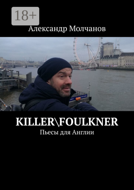 Killer\Foulkner