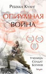 Маковые войны