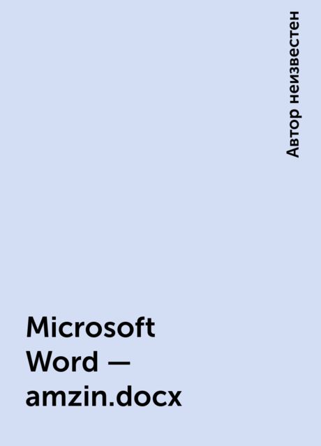 Microsoft Word – amzin.docx