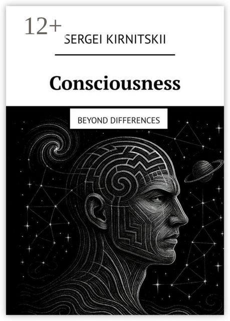 Consciousness. Beyond Differences