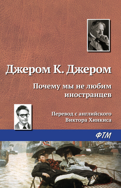 Его прощальный поклон