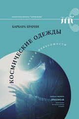 Библиотека журнала «Теория моды»