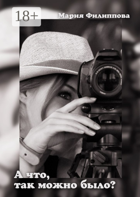 А что, так можно было