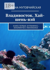 Хай-шень-вэй