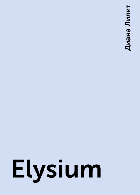 Elysium