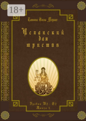 Русский как иностранный для юристов