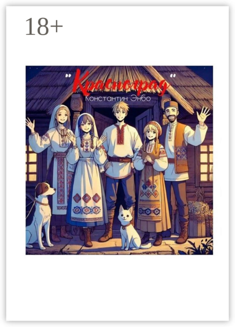 Красноград