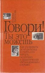 Современная психология