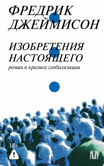 Изобретения настоящего