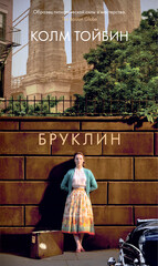 Эйлиш Лейси