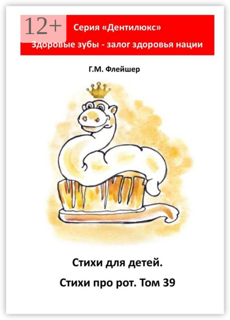 Стихи для детей