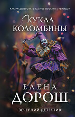 Сыщик Анна Чебнева