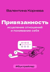 БукТрейлер