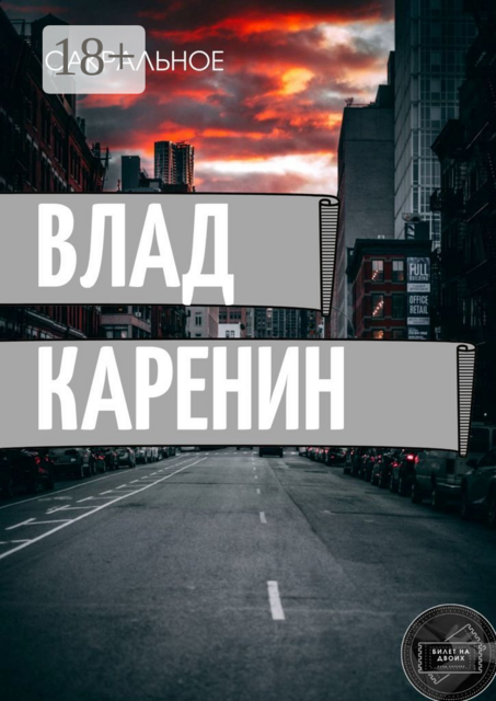 Сакральное