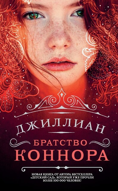 Детский сад. Книга 2