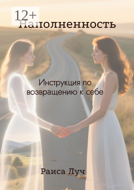 Наполненность