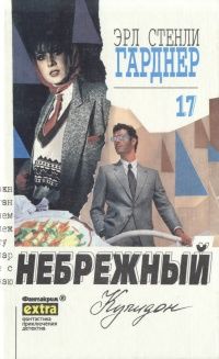 Небрежный купидон