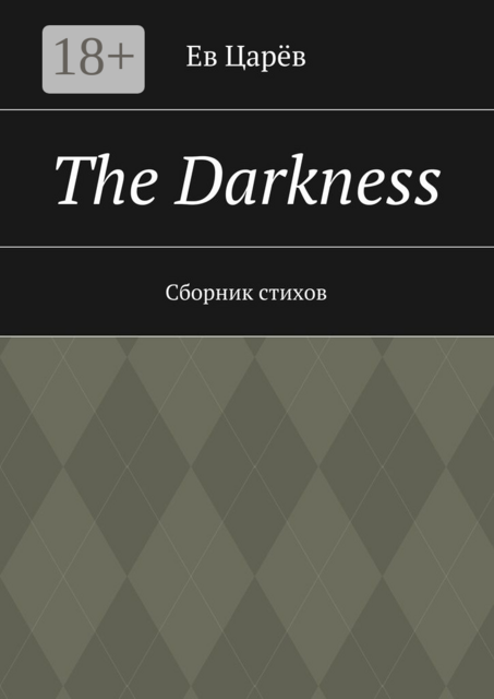 The Darkness