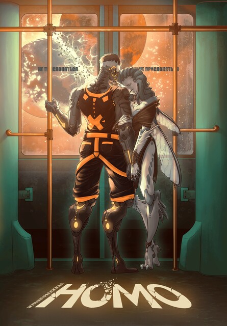 Журнал Рассказы: Выпуск 15 HOMO, Наит Мерилион, Татьяна Тихонова, Анна Грин, Андрей Лобов, Род Велич