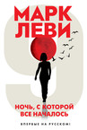 Группа 9