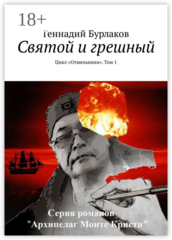 Отшельники